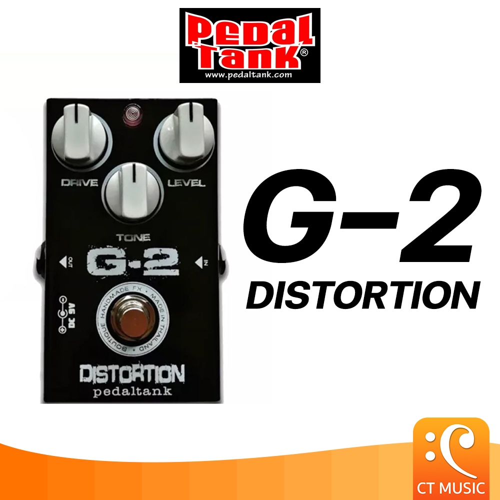 PedalTank G-2 Distortion เอฟเฟคกีตาร์