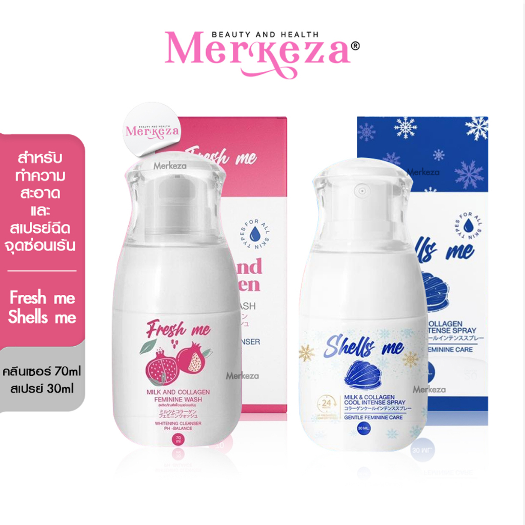 เฟรชมี มิลค์ แอนด์ คอลลาเจน เฟมินีน วอช-เชลล์มี คูลสเปรย์ SHELLS ME (มีให้เลือก2สี)