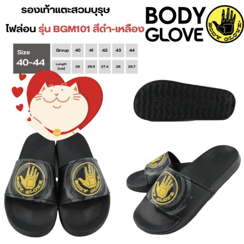 รองเท้าแตะ Body Glove ของแท้ชาย