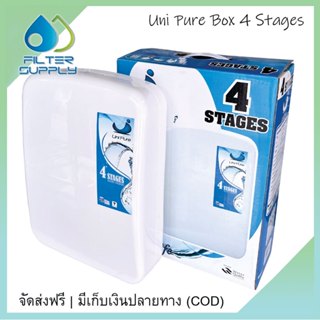 Uni Pure Blue 4 ขั้นตอน แบบกล่อง เครื่องกรองน้ำแขวนผนัง ระบบ…