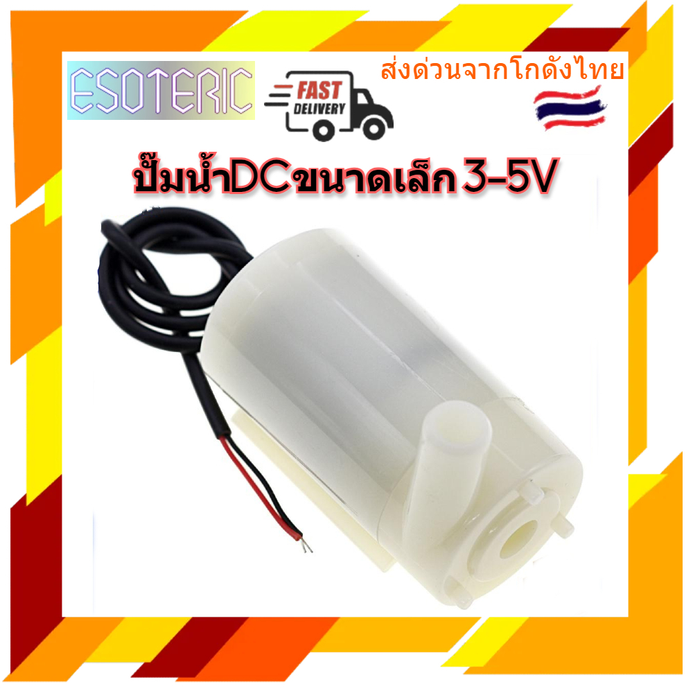 ปั๊มน้ำDCขนาดเล็ก ปั๊มน้ำ USB mini ปั๊มน้ำขนาดเล็ก 3-5V Silent pump mini micro water pump