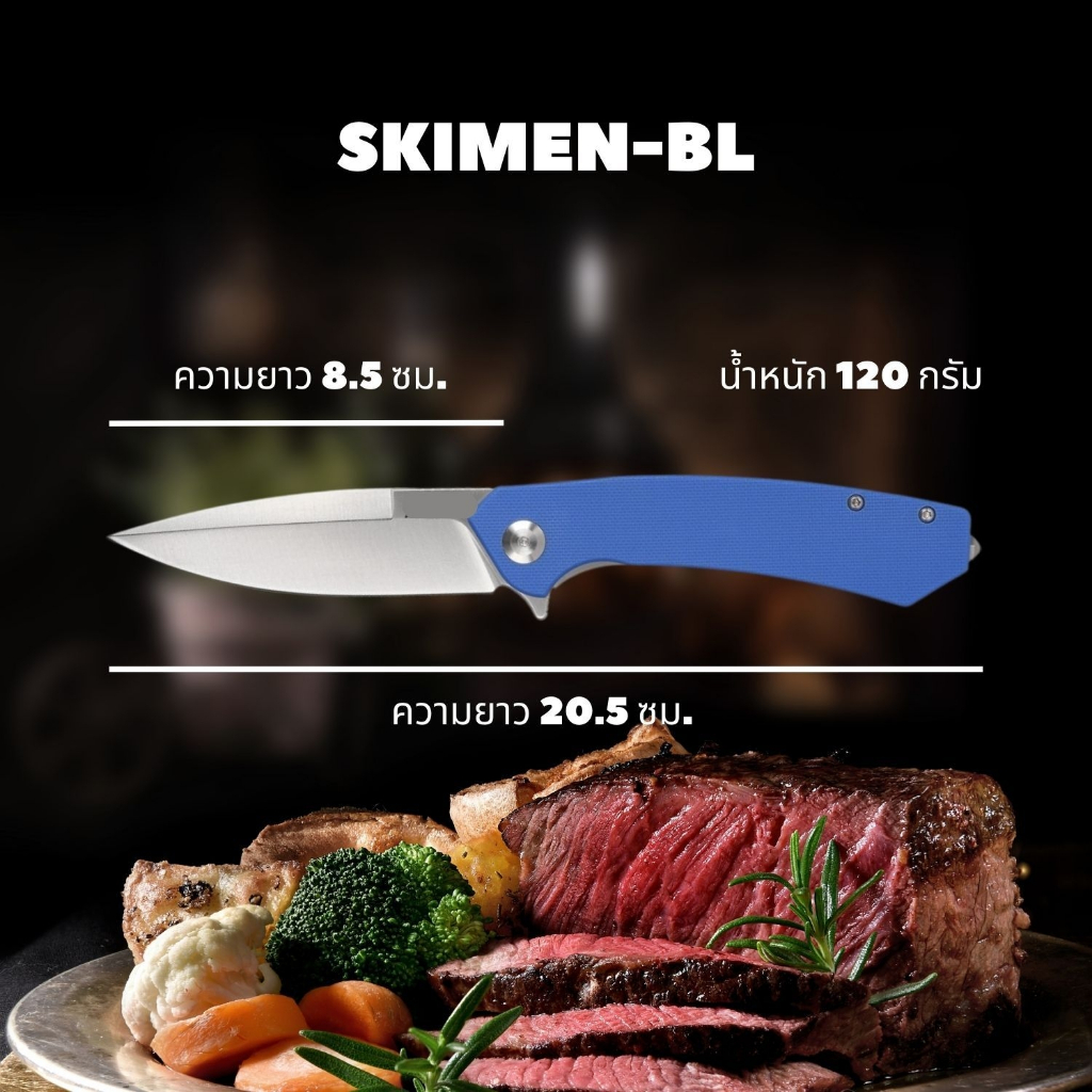 มีดพับ Ganzo รุ่น Skimen-BL น้ำเงิน Adimanti เหล็กกล้าไร้สนิม D2 ใช้งานเอนกประสงค์ กันโซ่ กานโซ่ แคม