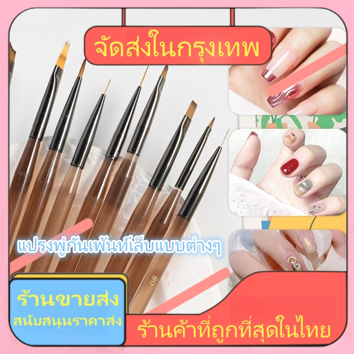 แปรงปากกาอะคริลิค UV ไล่โทนสี ลายดอกไม้ 9 แบบ สีน้ําตาลใส สําหรับตกแต่งเล็บ DIY แปรงพู่กันสำหรับเพ้นท์เล็บ ขนแปรงนุ่ม
