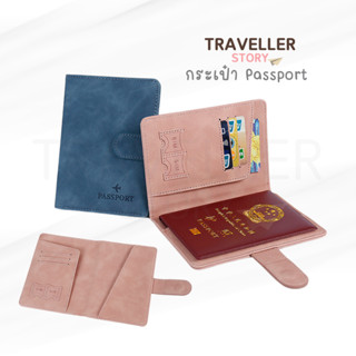 กระเป๋า Passport หนังสือเดินทาง