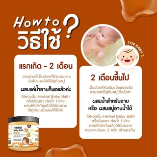 ผงสมุนไพรอาบน้ำเด็ก ลดผดผื่น ลดรอยดำ หลิวเม่ย แถมช้อนฟรีทุกออเดอร์