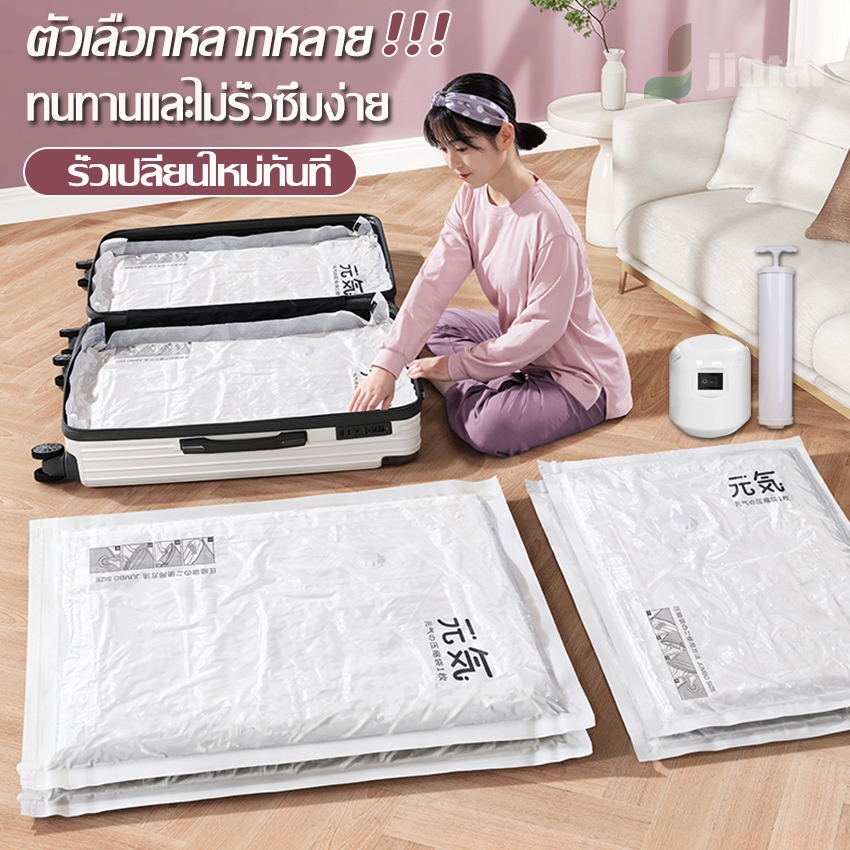 ถุงสูญญากาศ ถุงแพ็คเกจ 7-9-12ชิ้น ถุงประหยัดพื้นที่ในบ้าน จัดข้าวของให้เป็นระเบียงมากยิ่งขึ้น เก็บผ้านวม ผ้าห่ม ส่งไว