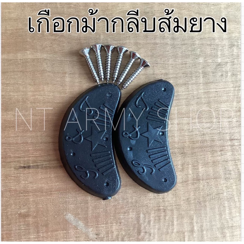 กันสึกรองเท้า 10 คู่ แบบ ยาง