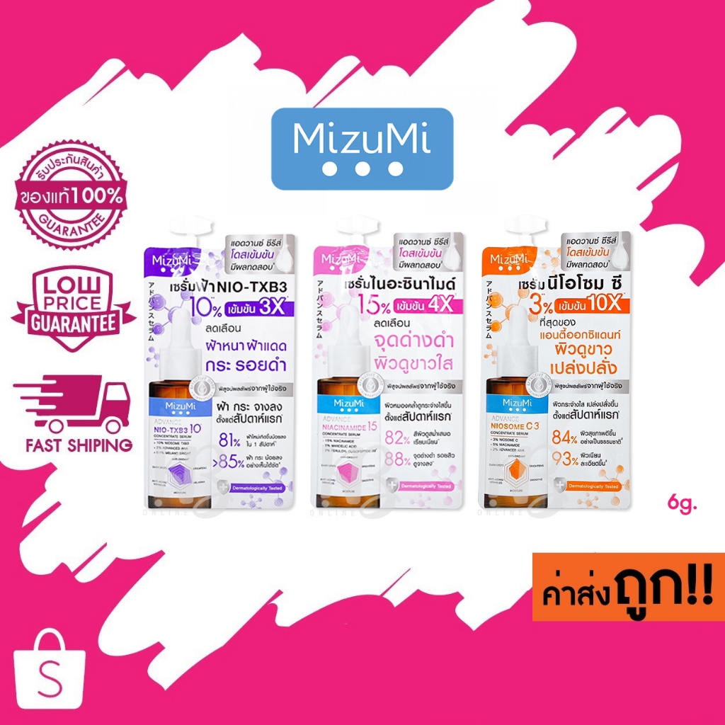 ( แบบซอง ) 6g. มิซึมิ เซรั่ม MizuMi Advance Niacinamide 15 / Nio-TXB3 / Niosome C Concentrate Serum