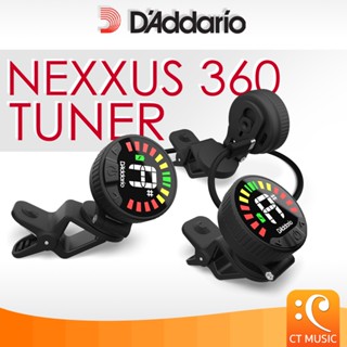 D'Addario Nexxus 360 Tuner เครื่องตั้งสาย
