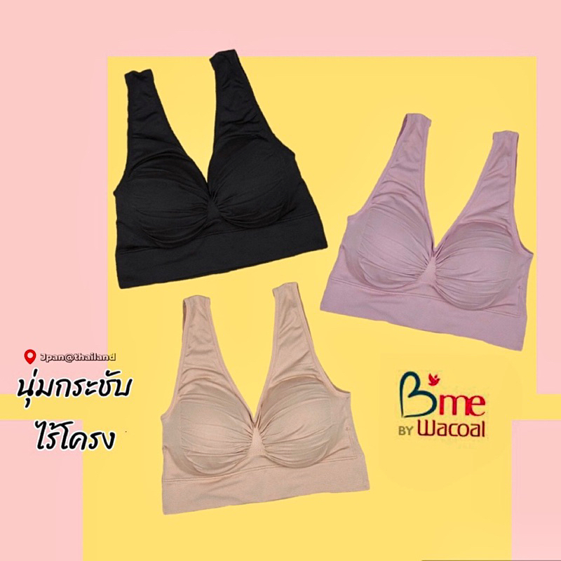 B'ME BY WACOAL เสื้อชั้นใน บีมี SEAMLESS แบบสวมหัว ไร้โครง รุ่น ME1085