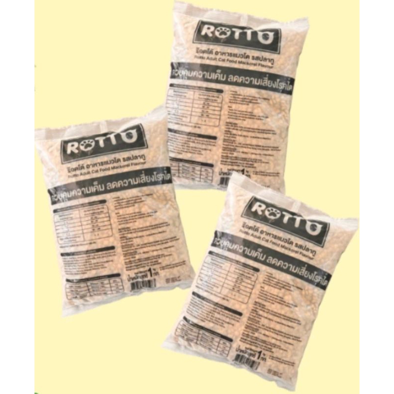 Rotto อาหารแมวน็อตโต้ รสปลาทู ขนาด 1 กิโล