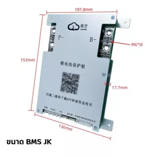 Smart BMS JIKONG 4-8S Lifepo4 Li-ion NMC 40A 200A 300A 450A โซล่าเซลล์, สำรองไฟ