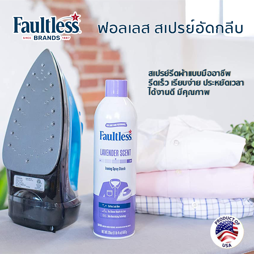 (2 ขวด) Faultless/สเปรย์รีดผ้า/สูตร Lavender/Fabric care/585ml