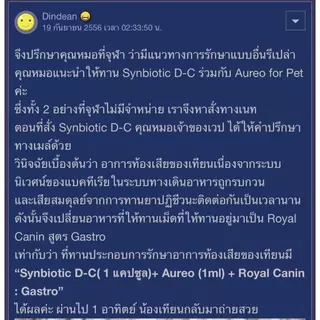 ✅ยกกล่อง Exp.2027✅ Synbiotic D-C โปรไบโอติกและพรีไบโอติกเข้มข้น 🐶🐱พร้อมส่ง