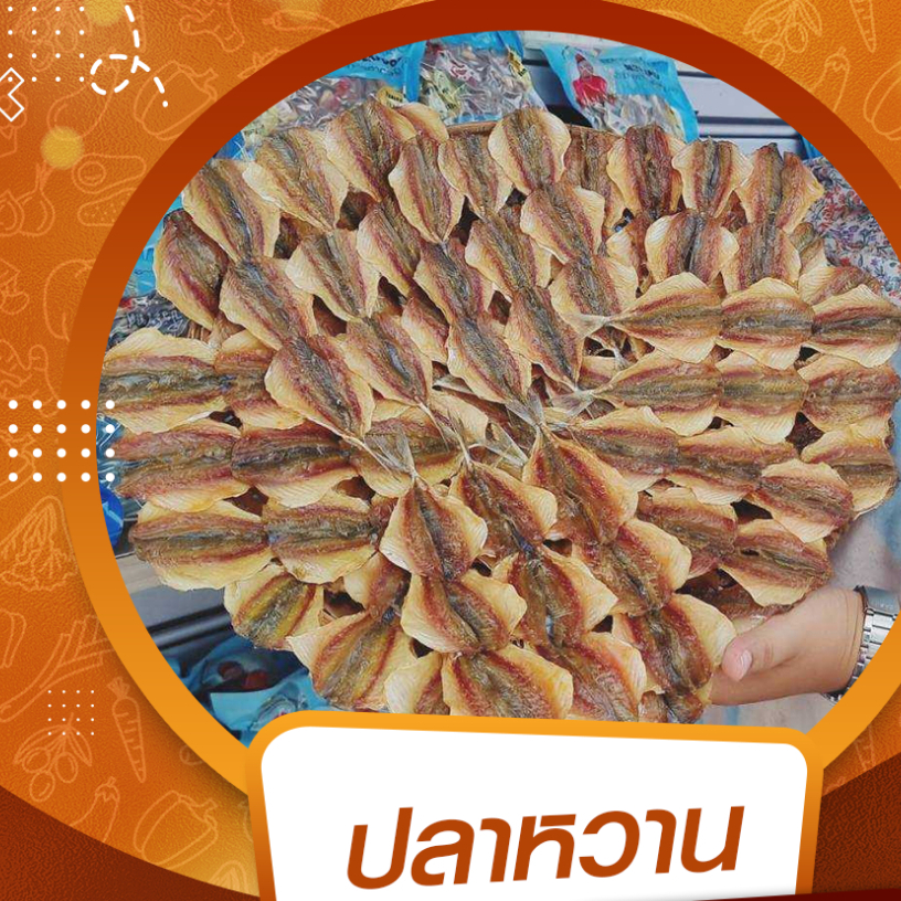 ปลาหวานข้างเหลืองสูตรเฉพาะของทางร้านบังฮาซัน