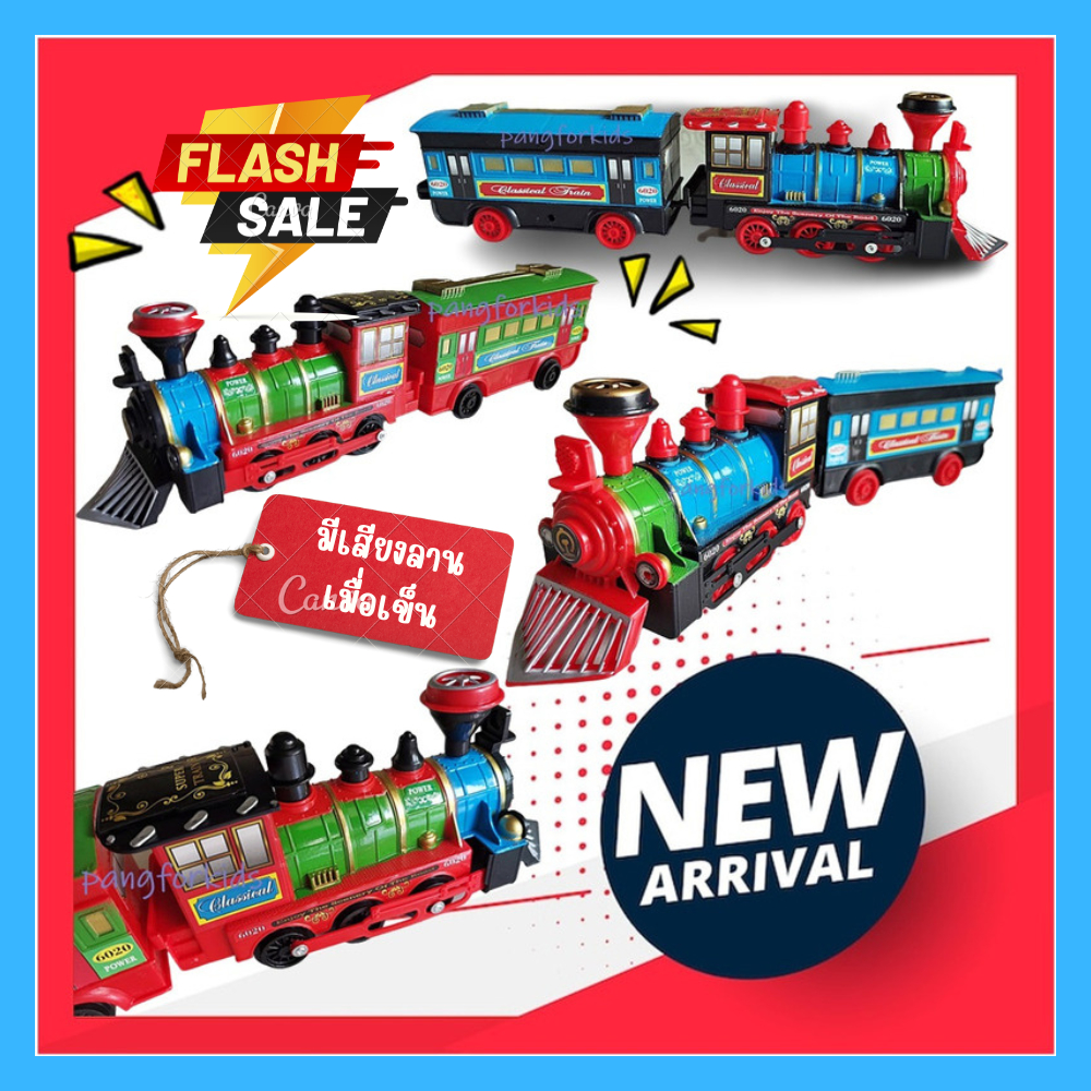 ของเล่นรถไฟโบราณต่อขบวน รถเด็กเล่นเข็นลาน มีเสียงลานเมื่อเข็น