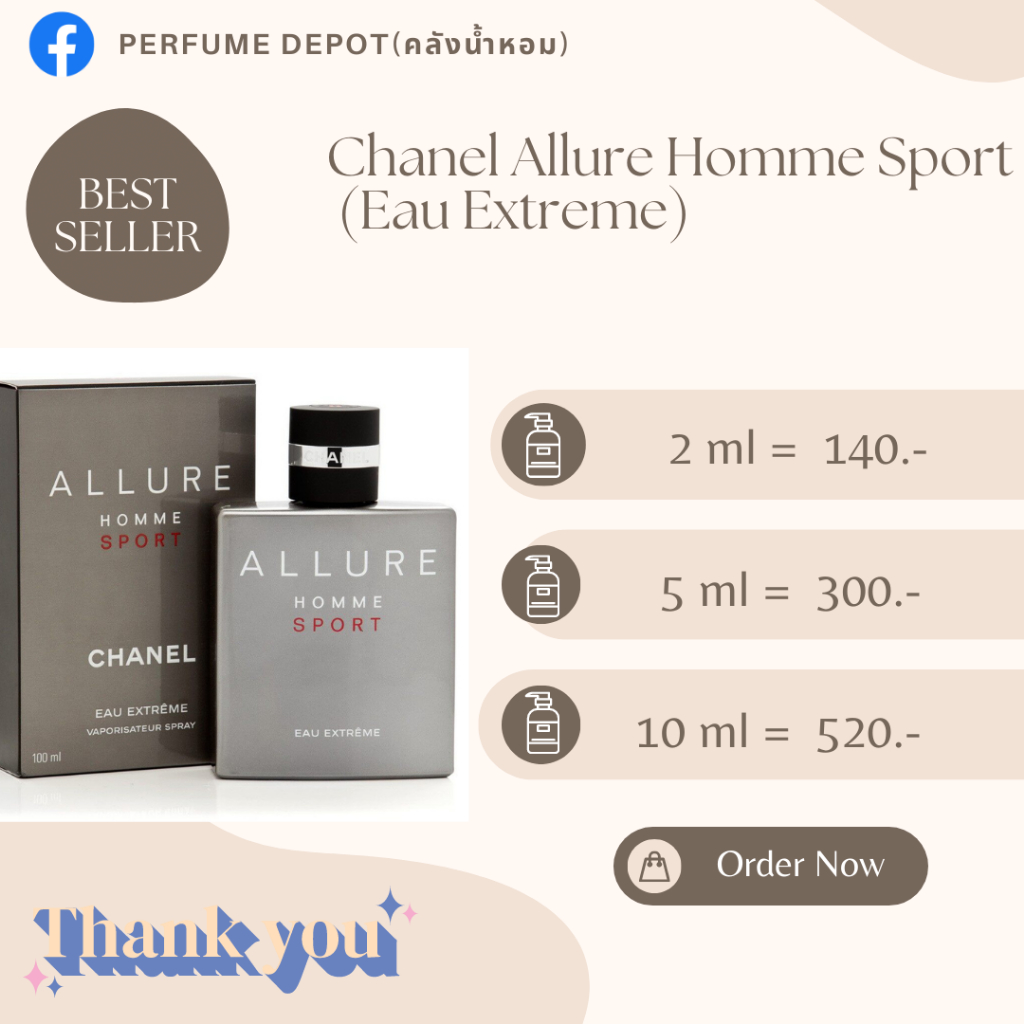 🔥Chanel Allure Homme Sport (Eau Extreme) แบ่งขายน้ำหอมแท้ 100% 🔥