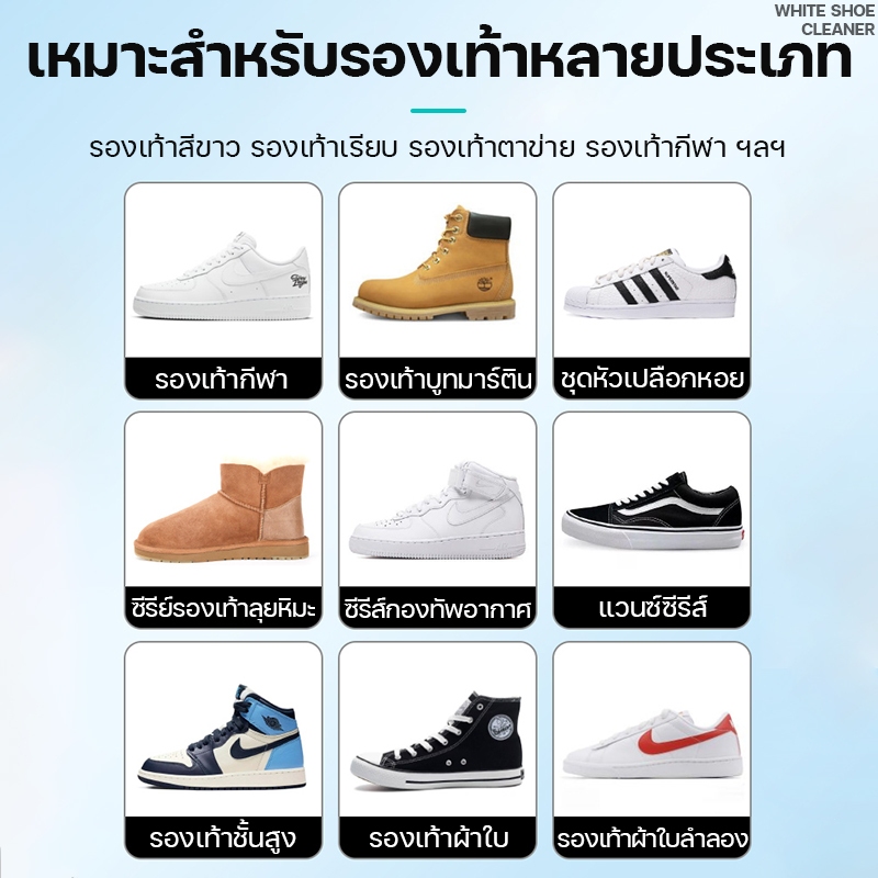 เช็ดแล้วขาวทันที น้ำยาซักรองเท้า 330ml ไม่ต้องใช้น้ำ ลบสีเหลือง ขจัดคราบแรง น้ำยาทำความสะอาดรองเท้า โฟมซักแห้งรองเท้า