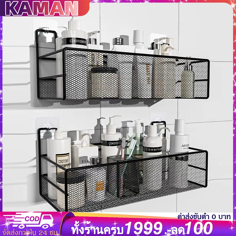 KAMNA ชั้นวางของในห้องน้ำ ชั้นวางของติดผนัง ที่วางของติดผนัง แบบไม่ต้องเจาะผนัง มีกาวแถม