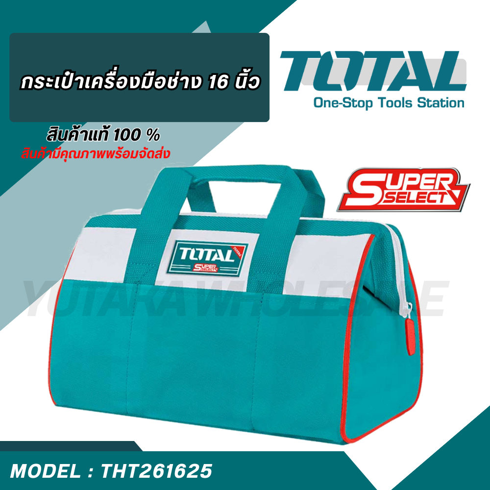Total กระเป๋าเครื่องมือช่าง 16 นิ้ว (Tools Bag) กระเป๋าช่าง THT261625