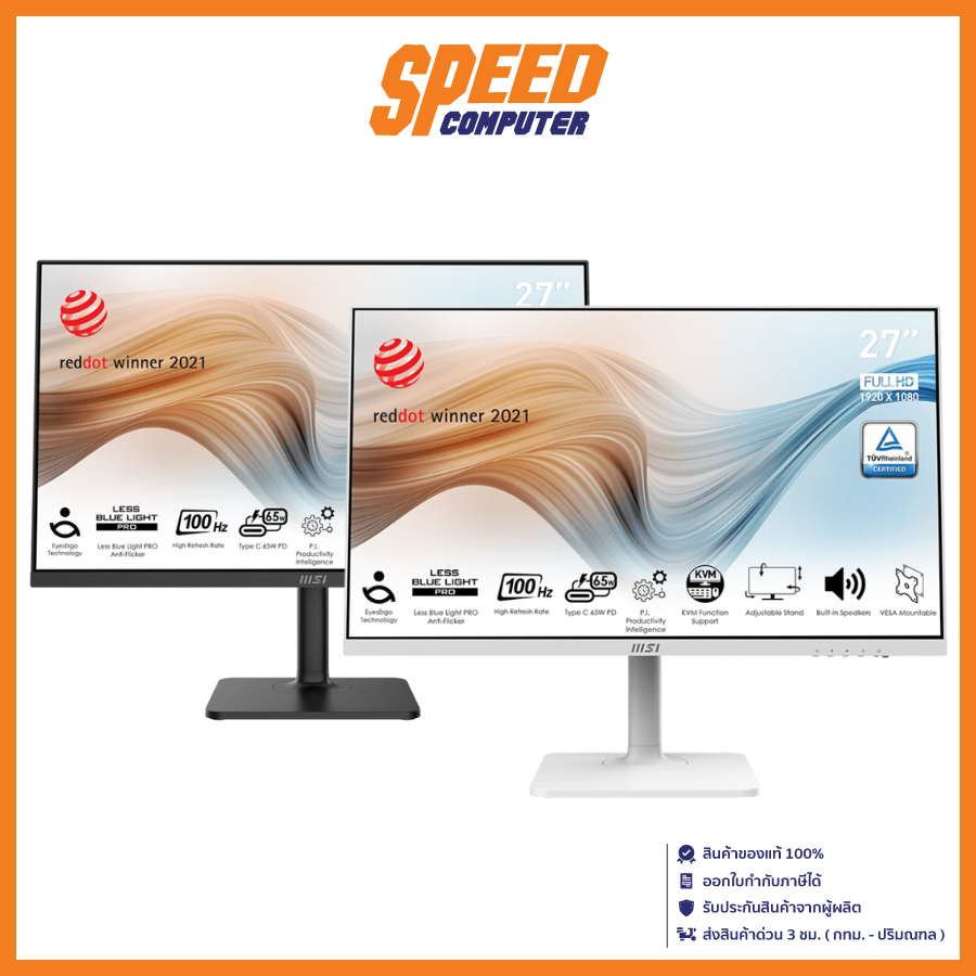 MSI MODERN MD272XP / MD272XPW MONITOR (จอมอนิเตอร์) 27" IPS 1MS 100Hz / By Speed Computer