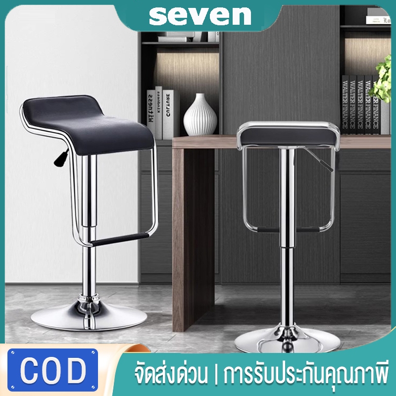 【seven】เก้าอี้บาร์สไตล์โมเดิร์น เก้าอี้บาร์ ปรับระดับได้ หมุนได้360 องศา