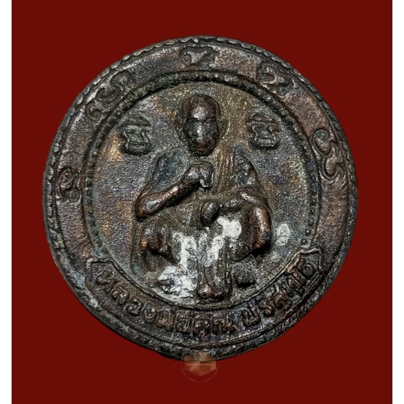 เหรียญหล่อโบราณพิมพ์ล้อแม็ก หลวงพ่อคูณ วัดบ้านไร่ นครราชสีมา ปี2539 รุ่นเสาร์๕ คูณทรัพย์แสนล้าน
