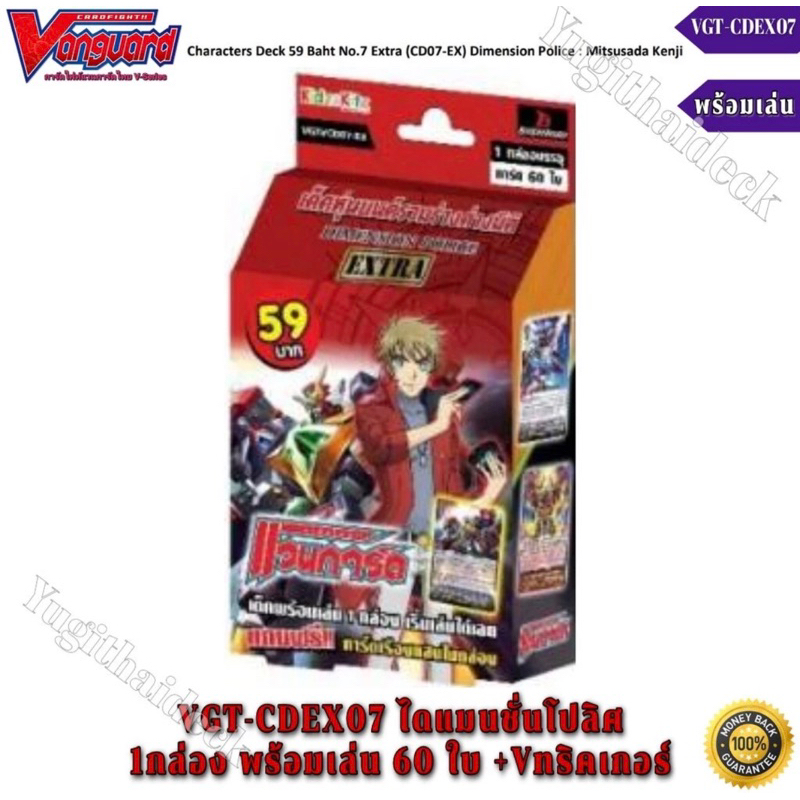 VGT#CDEX07 เด๊คหุ่นยนต์รวมร่างต่างมิติ แคลนไดเมนชั่น ไม่มีกล่องมีแค่ตัวเด็ด
