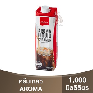 อโรม่า ครีมเหลว 1,000 มล. Aroma Liquid Creamer 1,000 ml. / ค…