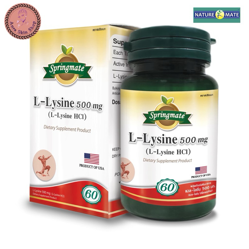 Naturemate L-Lysine 500 mg แอล-ไลซีน