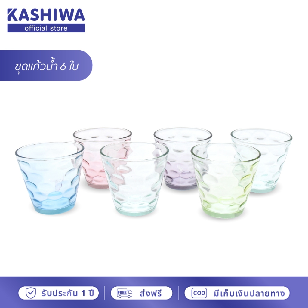 [โค้ดไลฟ์ลด20-50%] Kashiwa ชุดแก้วน้ำ 6 ใบ สีสันสดใส