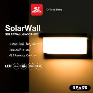 SL LIGHTING | SOLARWALL โคมไฟติดผนังภายนอกโซล่าเซลล์ 8 วัตต์…