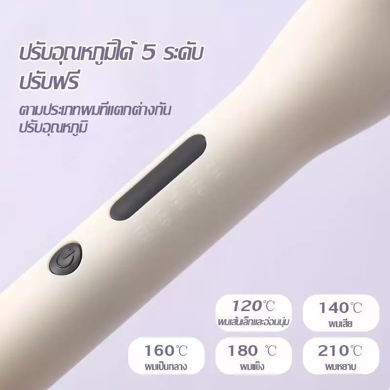 เครื่องม้วนผม40mm &32mmที่ม้วนผม เครื่องม้วนผม ลอนสวยธรรมชาติ ไม่ทำร้ายเส้นผม ที่ม้วนผมเซรามิก จัดแต่งทรงผมติดทนนาน thumbnail 3