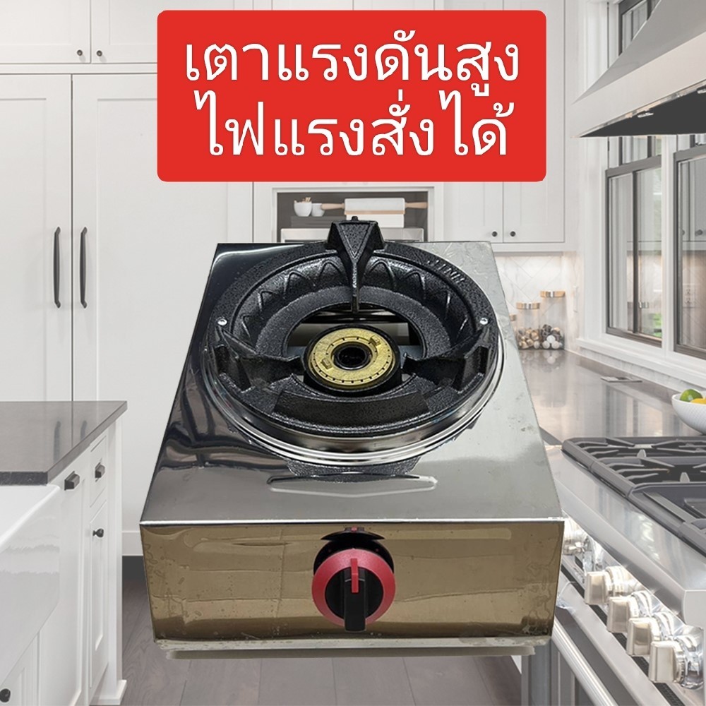 เตาแก๊สหัวเดี่ยวสแตนเลส แรงดันสูงหัวฟู่ KB4 จุดติดอัตโนมัติ KB3.5-AUTO