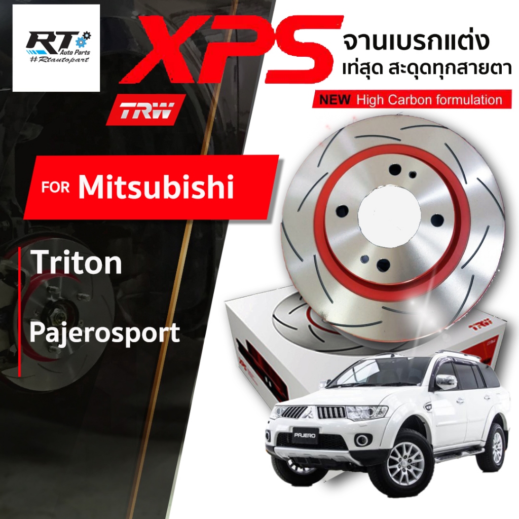 TRW จานดิสเบรคหน้า จานแต่ง XPS Mitsubishi Triton Pajerosport ปี05-14 / Pajero /  DF4920XSS DF7386XSS