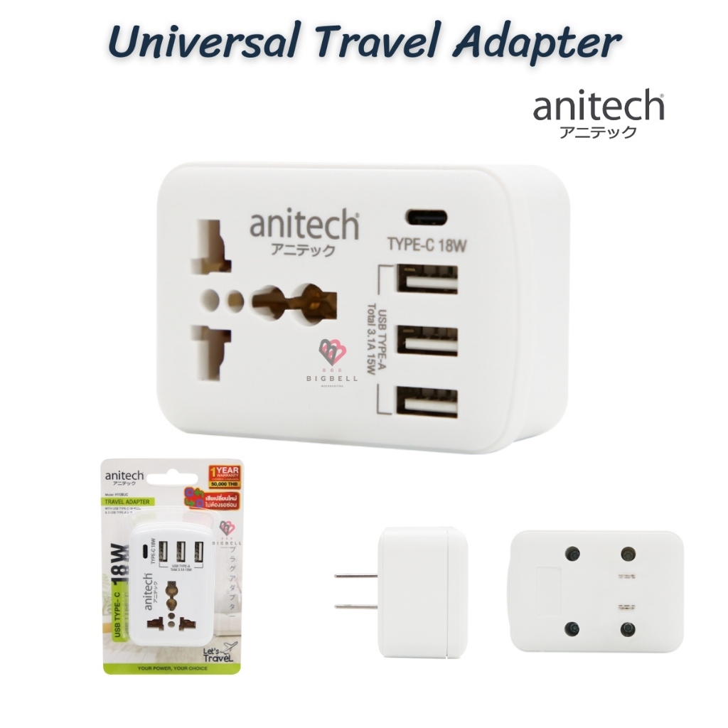 ANITECH H108UC Universal travel adapter 3USB A + 1Type C อแดปเตอร์ ปลั๊กแปลง ปลั๊ก ปลั๊กพกพา ขาแบน H
