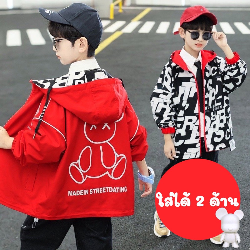 เสื้อกันหนาวเด็ก เสื้อกันหนาวเด็กผู้ชาย เสื้อกันหนาวเด็กผู้หญิง ใส่ได้ทั้ง2ด้าน เป็นผ้าร่ม2ชั้น สินค้ามาใหม่
