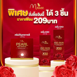 ลด20% โค้ดINCM304 [โปรโมชั่น] เซ็ตเซรั่ม2 + ครีม1 บำรุงผิวหน้า ลดสิวหน้าขาวใส พร้อมส่ง