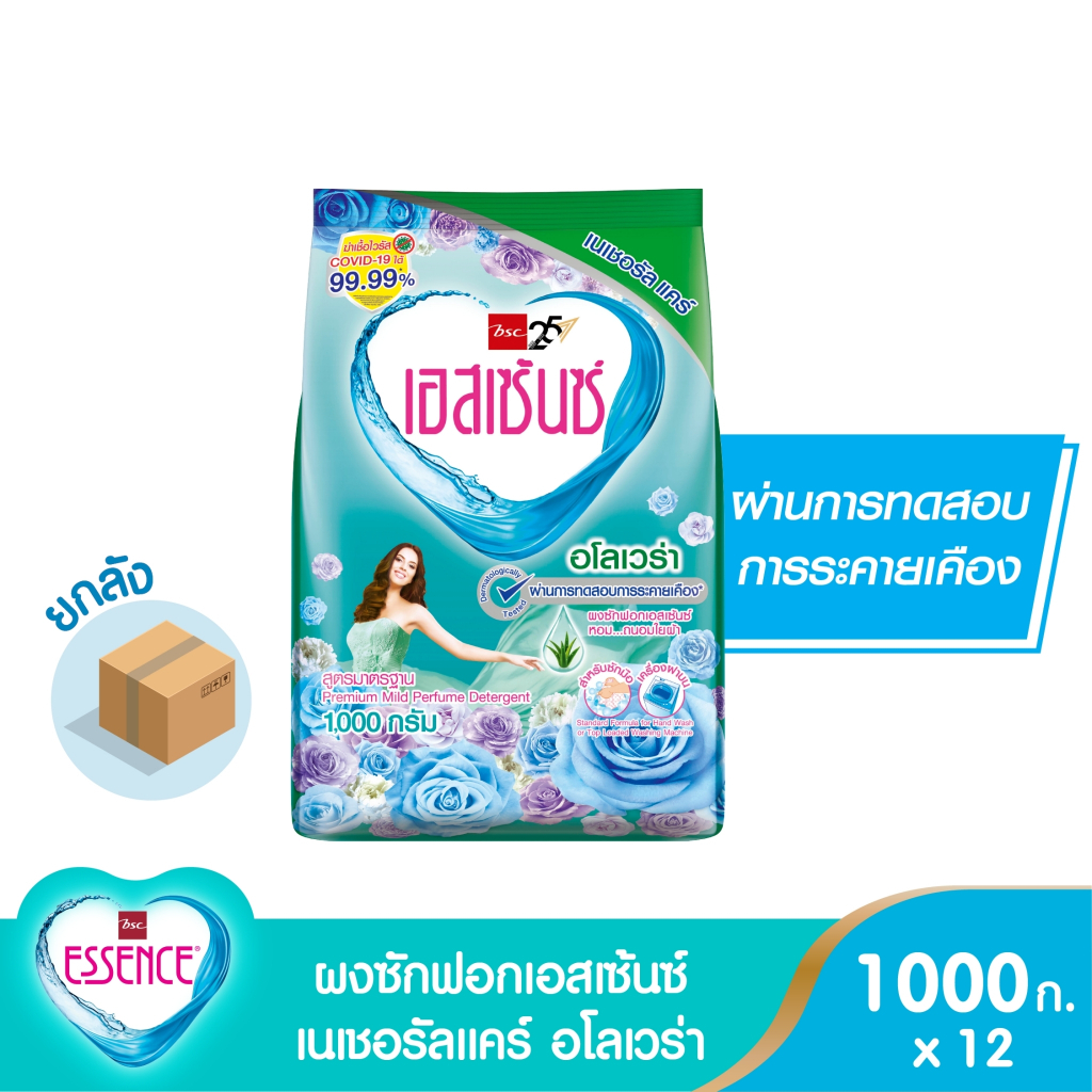 essence ผงซักฟอกเอสเซ้นซ์ เนเชอรัลแคร์ อโลเวล่า ขนาด 1000 กรัม (1 ลัง บรรจุ 12 ชิ้น)