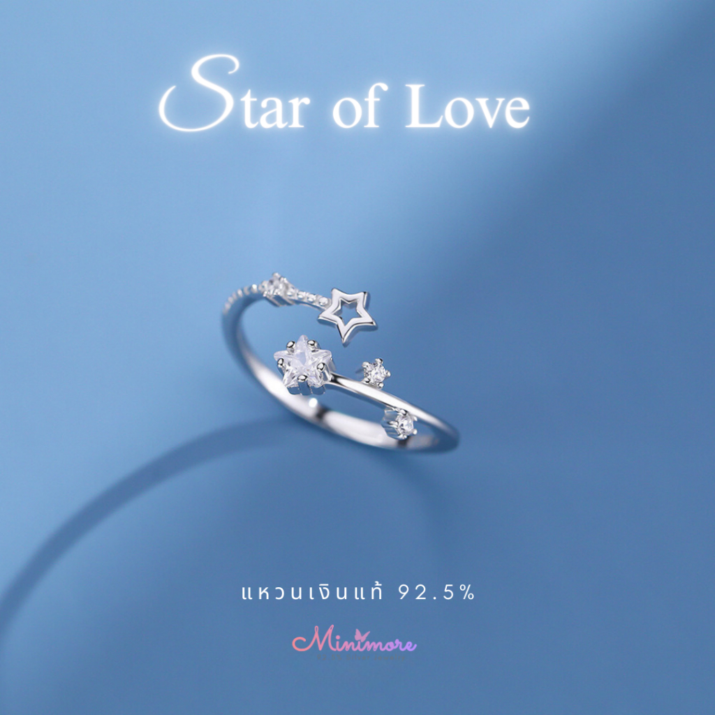 [R207] แหวนเงินแท้ 92.5% รุ่น Star of Love พร้อมใบรับประกัน แถมฟรีกล่องจิวเวอรี่