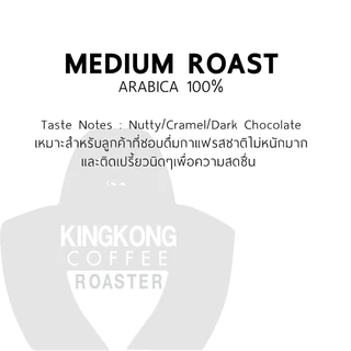 รอบคั่ว 03/08/2569 เมล็ดกาแฟไทยดอยช้าง Arabica 100% คั่วกลาง ( Medium Roast ) 250g. รสชาติไม่หนักมากและติดเปรี้ยวนิดๆ