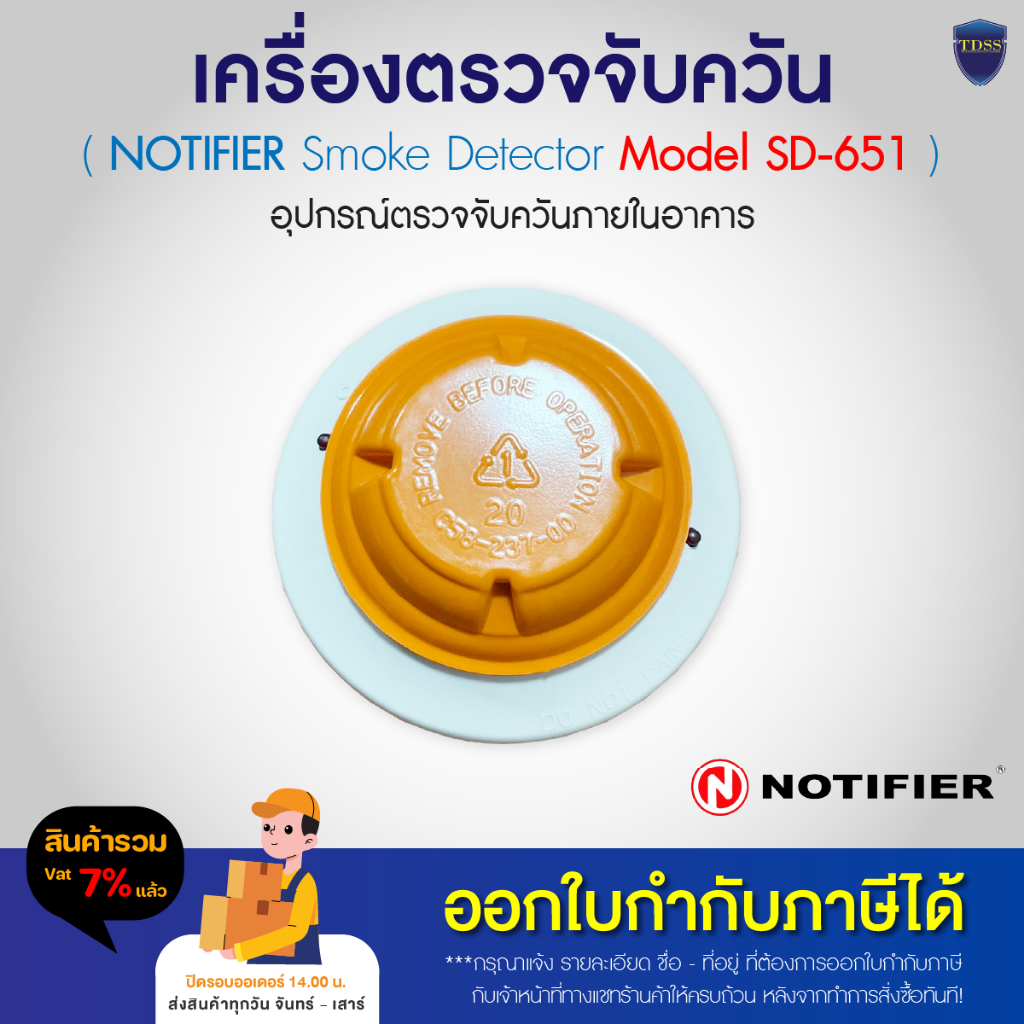 NOTIFIER เครื่องตรวจจับควัน Smoke Detector รุ่น SD-651 พร้อมขา
