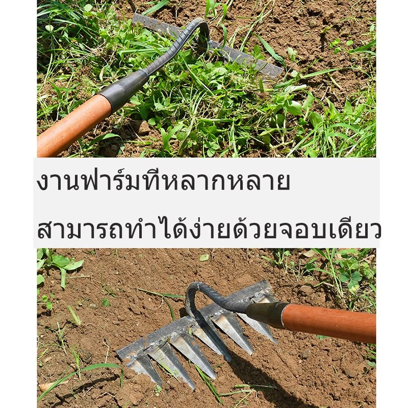 คราดเหล็กหนาอเนกประสงค์ กำจัดวัชพืช พรวนดิน thumbnail 7