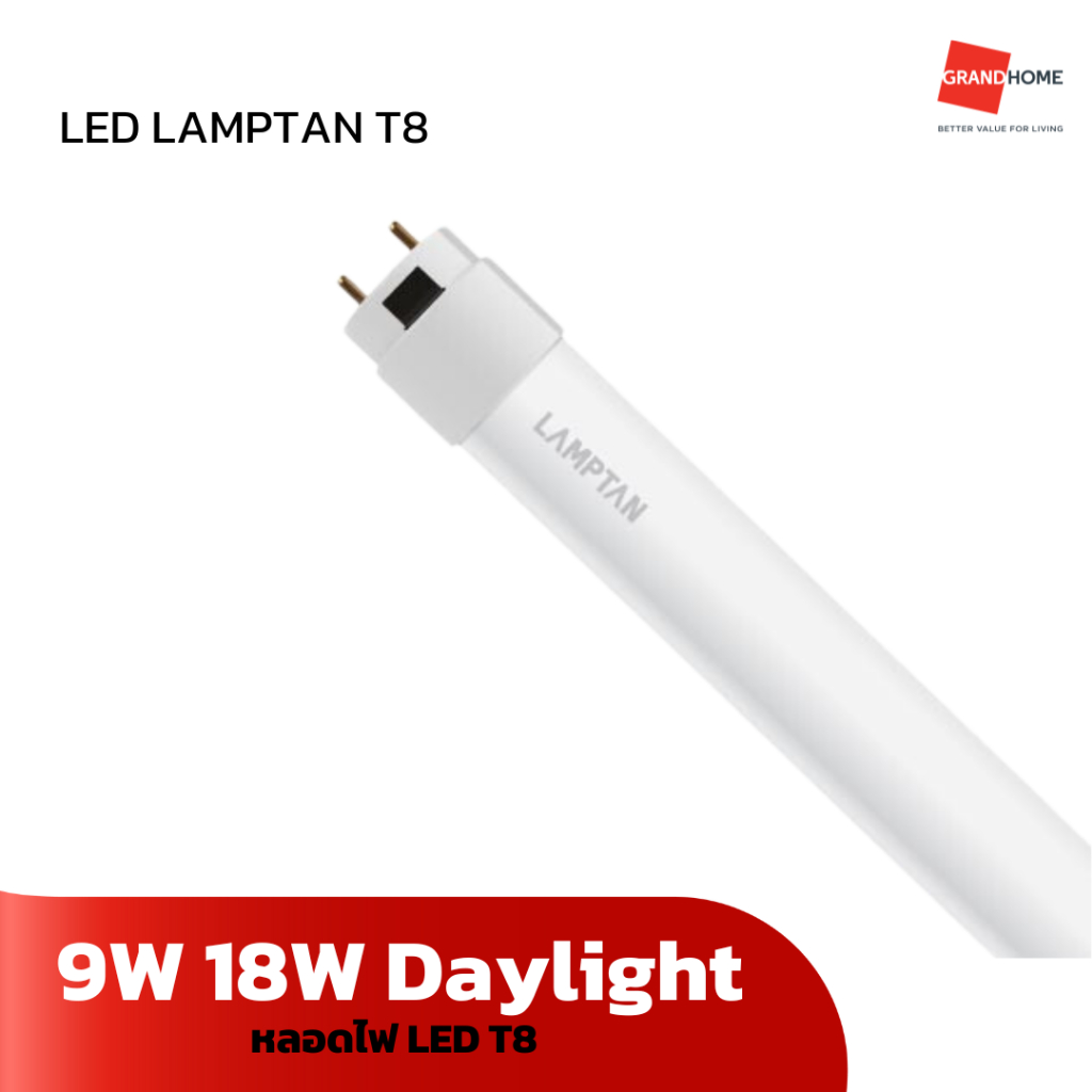 หลอดไฟ LED LAMPTAN T8 9W 18W Daylight เดย์ไลท์ - GRANDHOMEMART