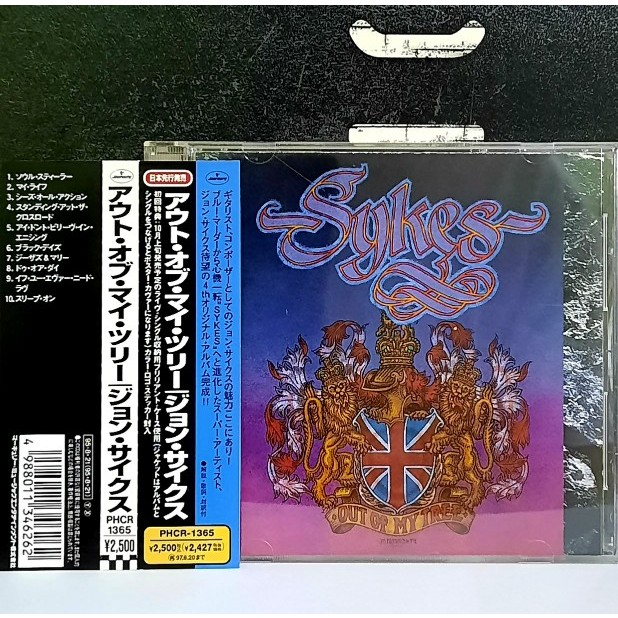 CD ซีดีเพลง Sykes / Out of my tree                                    -s12