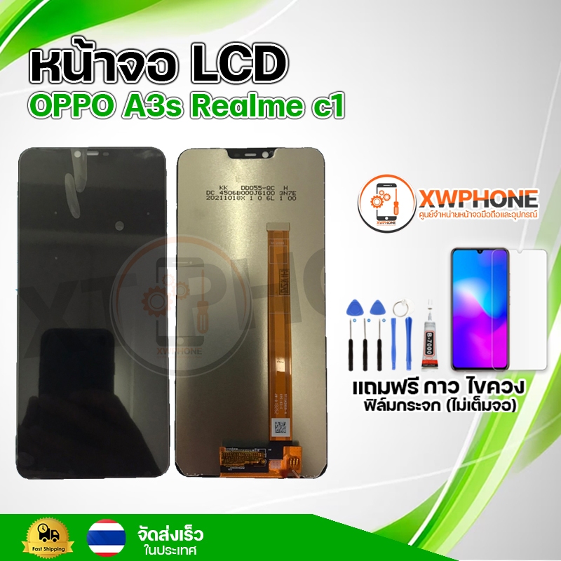 หน้าจอ LCD  Oppo A3s Realme c1 พร้อมทัชสกรีน จอ+ทัช แถม กาว ฟิล์ม ไขควง (แท้)