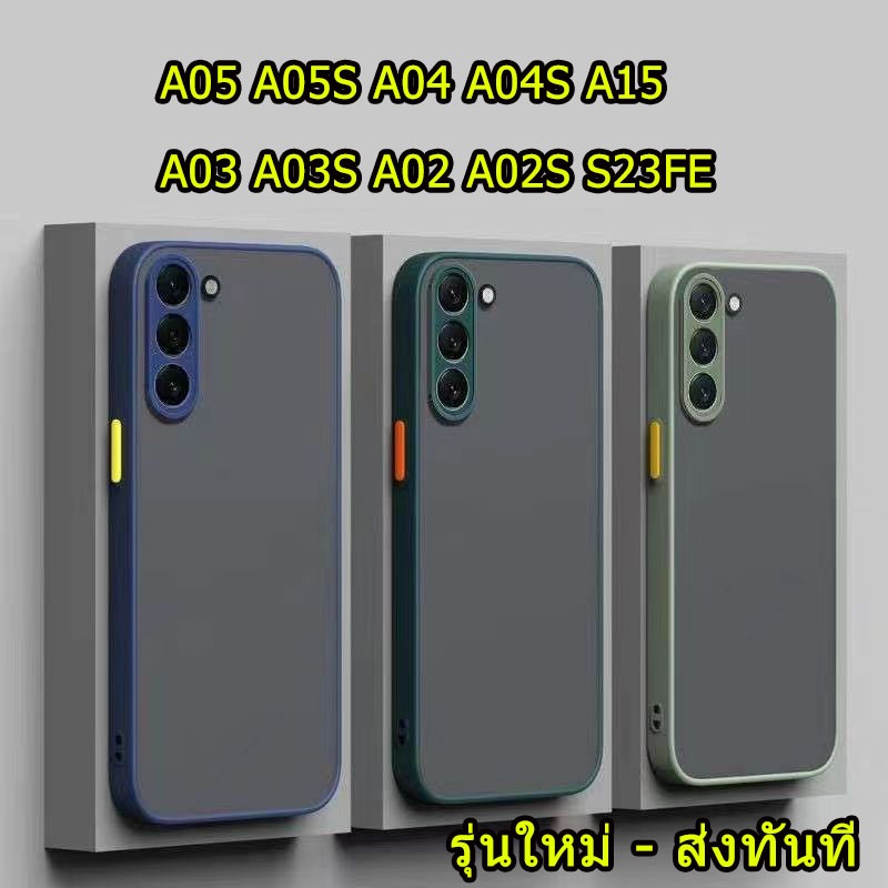 เคสหลังด้าน Samsung A16 A06 A25 A05 A05S A04 A04S A03 A03S A02 M02 A02S A12 M12 S23FE ขอบสีกันกล้อง เคสกันกระแทก 025