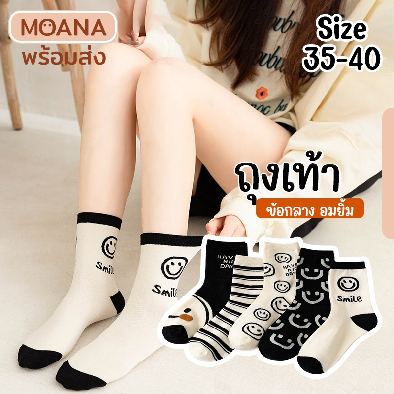 พร้อมส่ง : ถุงเท้า ข้อกลาง ขาวอมยิ้ม 5 คู่ ลายมินิมอล แฟชั่น ลายน่ารักเนื้อผ้านุ่ม