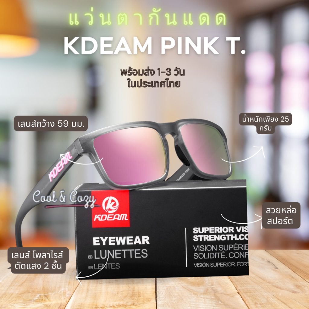 KDEAM PINK GREY แว่นกันแดด Polarized ป้องกันUV400 สำหรับการเดินทาง ขับรถ กิจกรรมกลางแจ้ง จัดส่งไทย