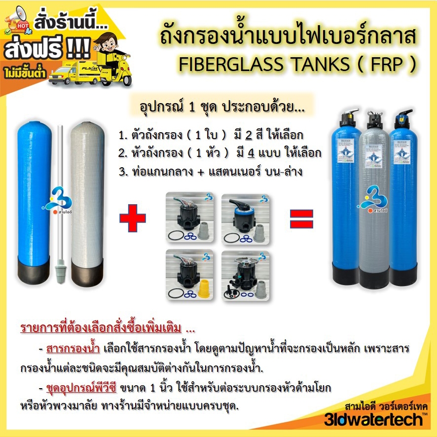 ส่งฟรี !!! ถังกรองน้ำ ไฟเบอร์กลาส 8"x44" (150 psi ) รูปที่ 4